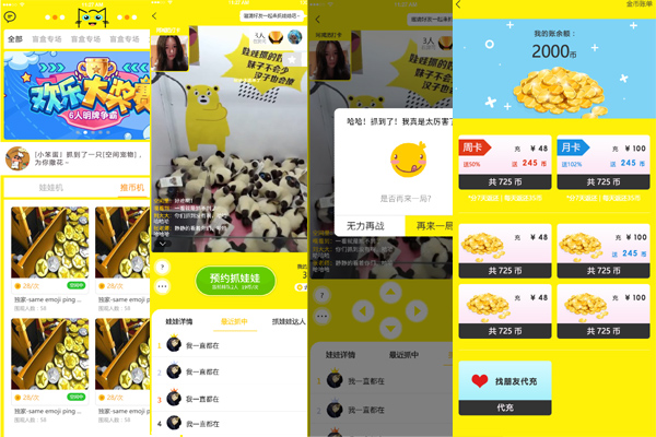 在线娃娃机app开发，推币机万圣夜