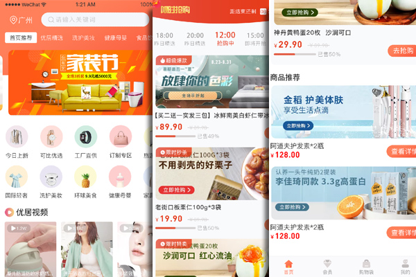 可比优居APP-社交商城app