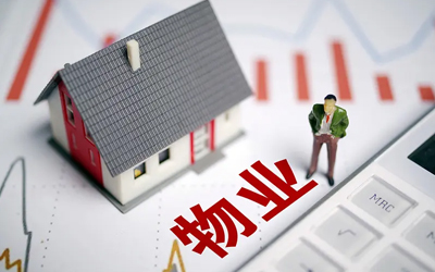 智慧社区物业APP