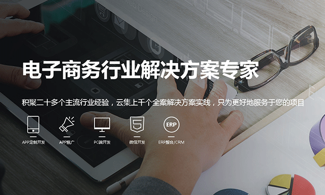 广州app开发公司全行业解决方案提供商