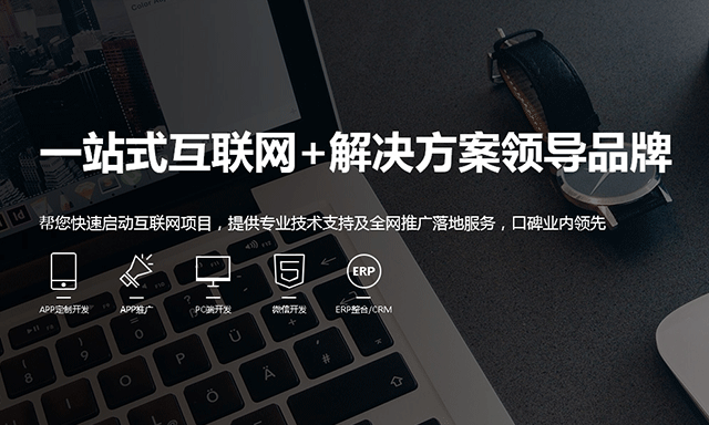 10年专注app软件开发造就行业领先